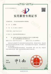 Utility Model Patent Certificate sample